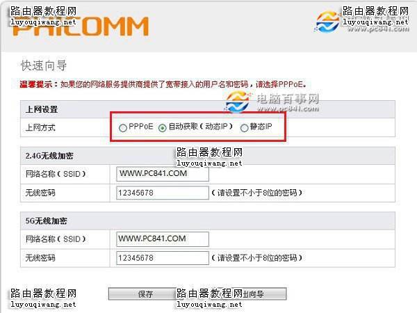 有线连接两个路由器_两个路由器有线连接_有线连接两个路由器