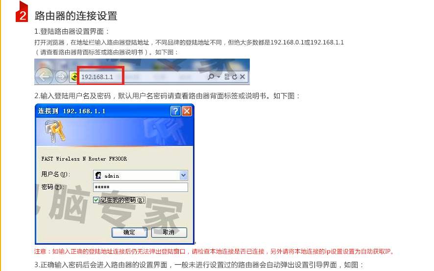 路由器登录网站进不去_路由器登录网站进不去