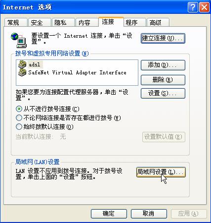 路由器登录网站进不去