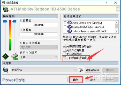 电脑显卡控制_电脑显卡控制