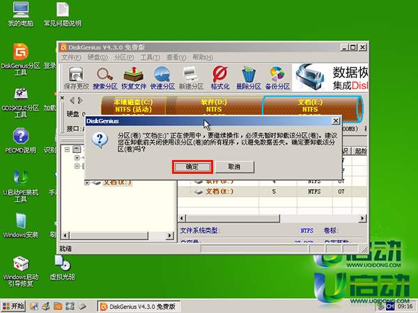 从移动硬盘安装xp系统_从移动硬盘安装xp系统