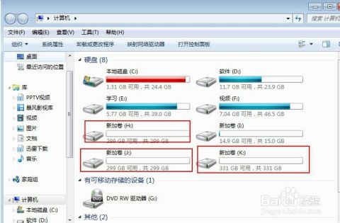 在移动硬盘上运行的Windows XP系统