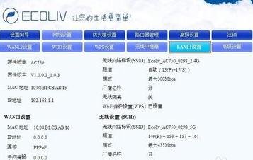 路由器ip和猫ip冲突怎么办