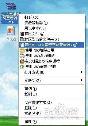 搜狗浏览器星号密码查看器_搜狗浏览器星号密码查看器