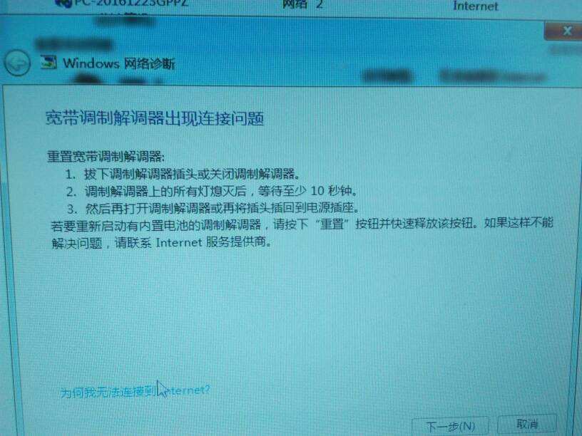 路由器猫冲突_光猫ip和路由器ip冲突_路由器ip与猫冲突