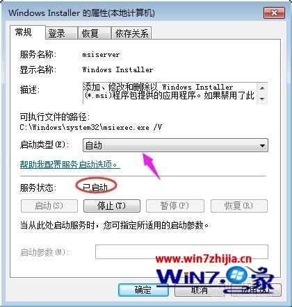 笔记本win7系统如何打开触摸板控制面板