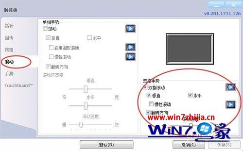 笔记本win7系统如何打开触摸板控制面板