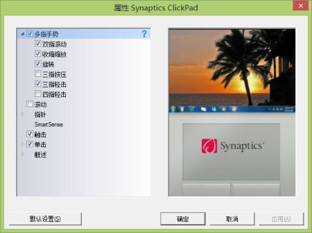 笔记本电脑触摸板怎么打开_笔记本电脑触摸板怎么打开