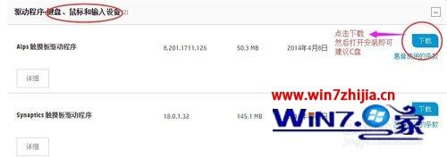 笔记本win7系统如何打开触摸板控制面板