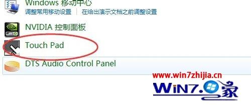 笔记本win7系统如何打开触摸板控制面板