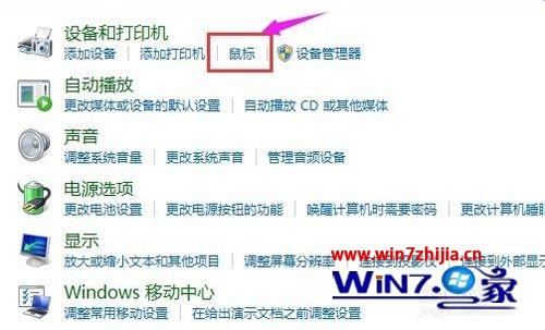 笔记本win7系统如何打开触摸板控制面板