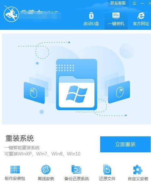 笔记本电脑如何重装系统