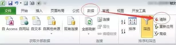 财务人员必备技能：Excel快速筛选数据的8个实用技巧！