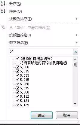 财务人员必备技能：Excel快速筛选数据的8个实用技巧！