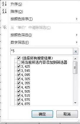 财务人员必备技能：Excel快速筛选数据的8个实用技巧！