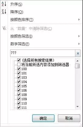 财务人员必备技能：Excel快速筛选数据的8个实用技巧！