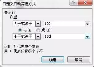 财务人员必备技能：Excel快速筛选数据的8个实用技巧！