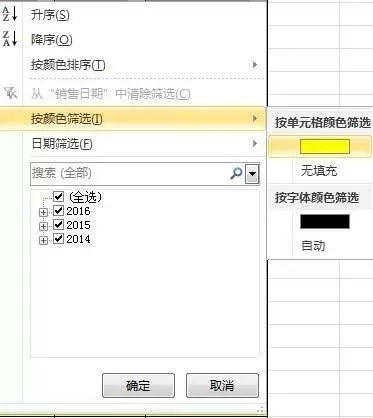财务人员必备技能：Excel快速筛选数据的8个实用技巧！