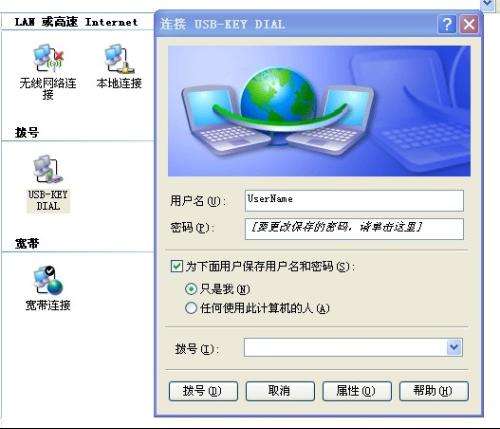 宽带自动拨号王官网(宽带拨号软件) v12_宽带自动拨号王官网(宽带拨号软件) v12