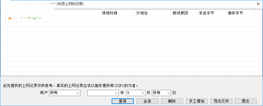 使用4