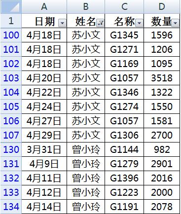 在excel中如何筛选数据