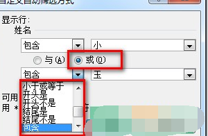 在excel中如何筛选数据