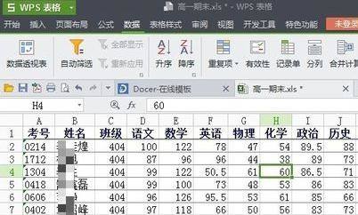 在excel中如何筛选数据_在excel中如何筛选重复数据_在excel中如何筛选数据