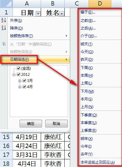 干货教程：如何使用Excel过滤器教程，重复数据多条件过滤器功能教学