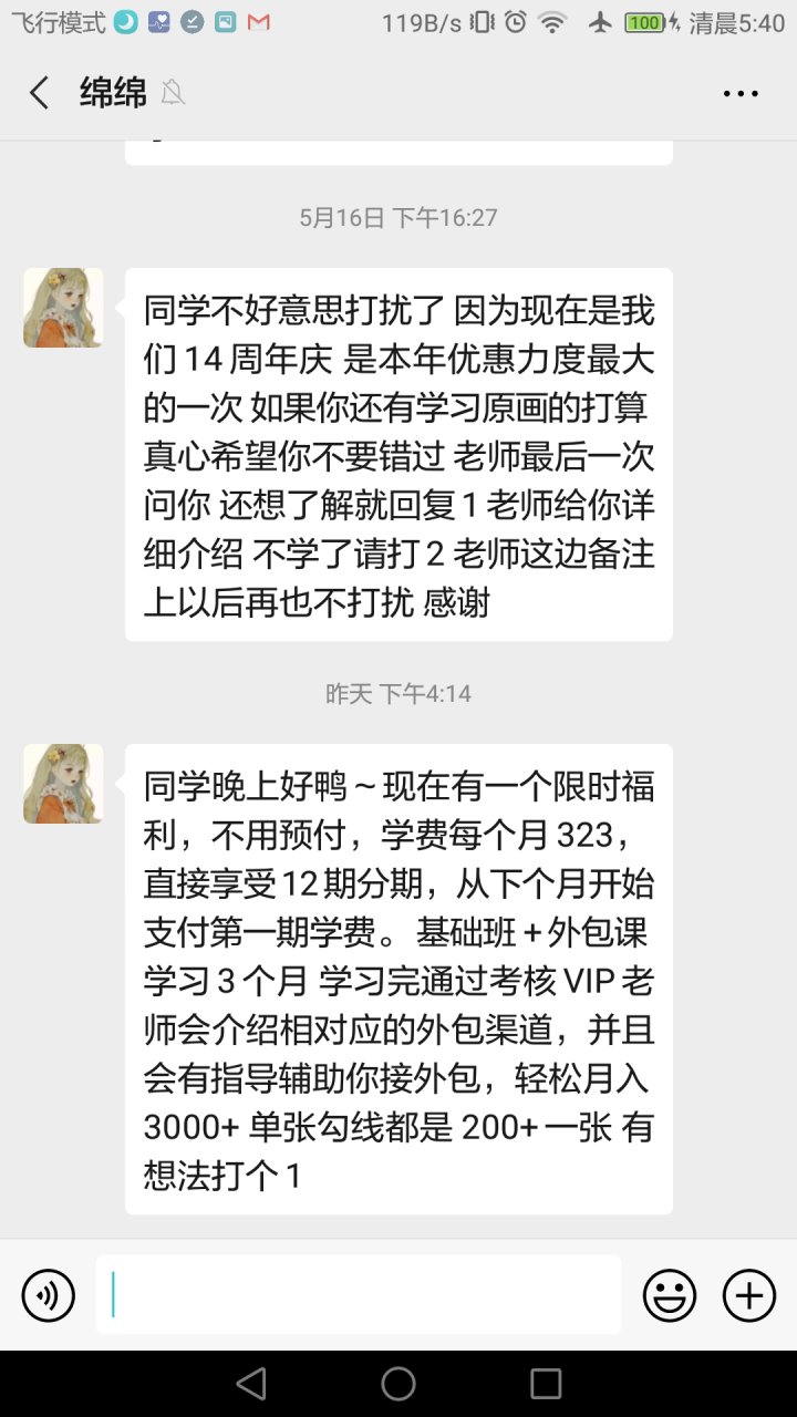 安卓平板电脑改显示器
