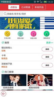 最新版：下载并安装Kuwo K歌曲移动版