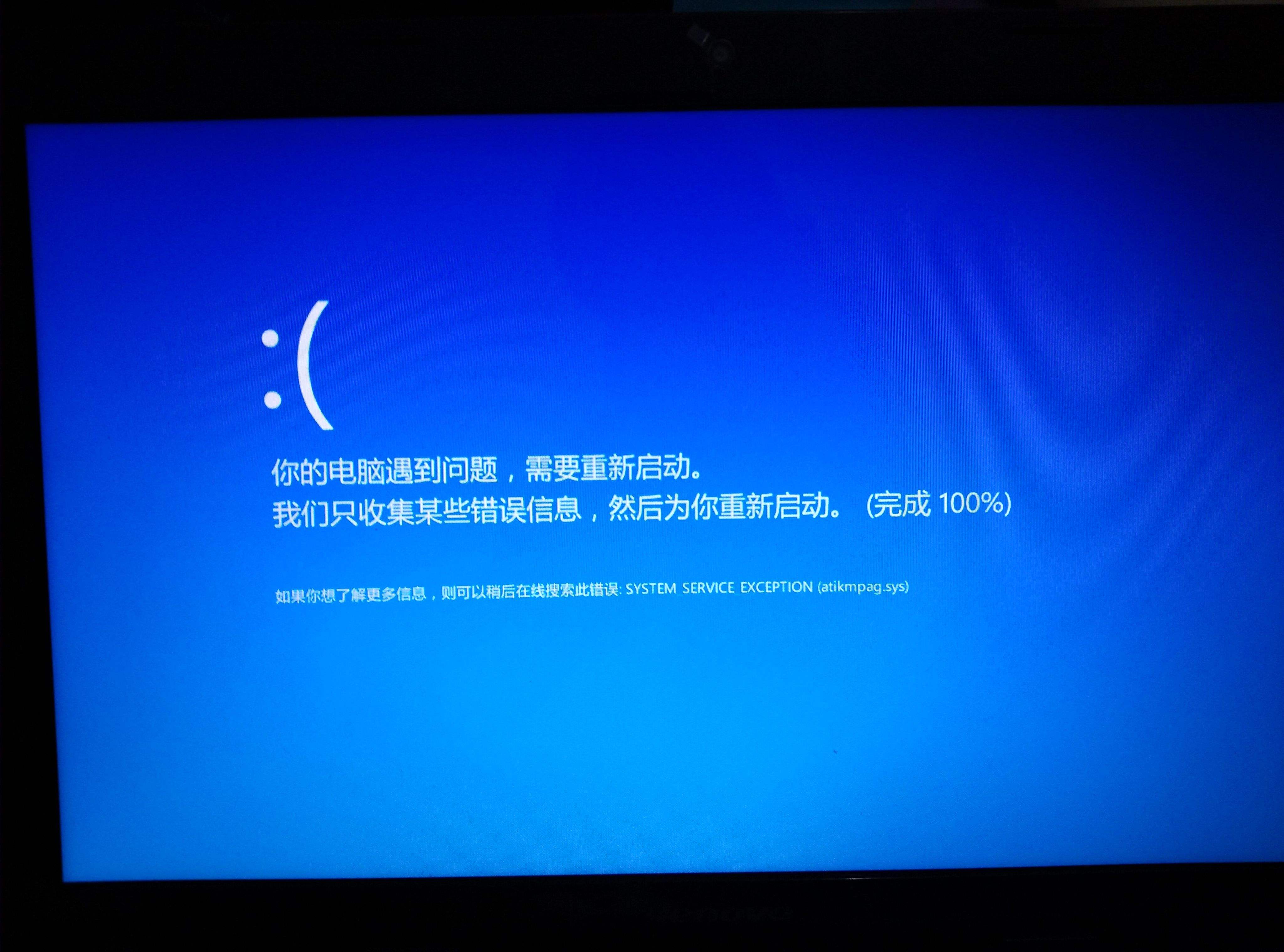 电脑运行中突然蓝屏_电脑运行中突然蓝屏