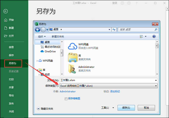 excel加载宏