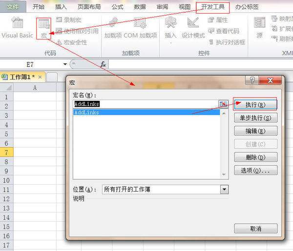 excel如何加载宏_excel加载宏_excel加载宏