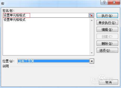 excel加载宏_excel加载宏_excel如何加载宏