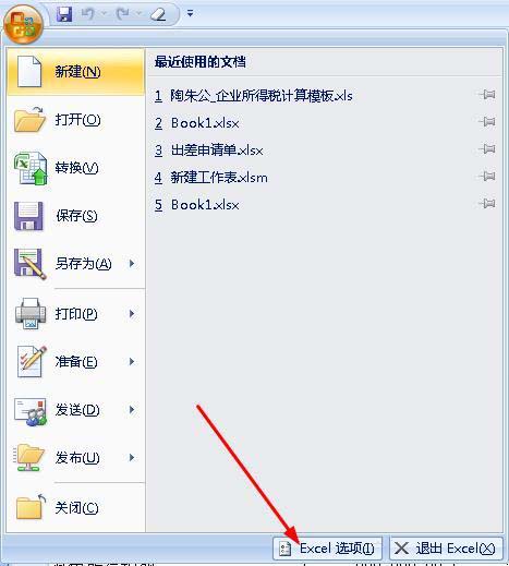 excel加载宏