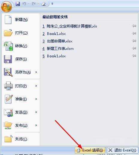 excel加载宏