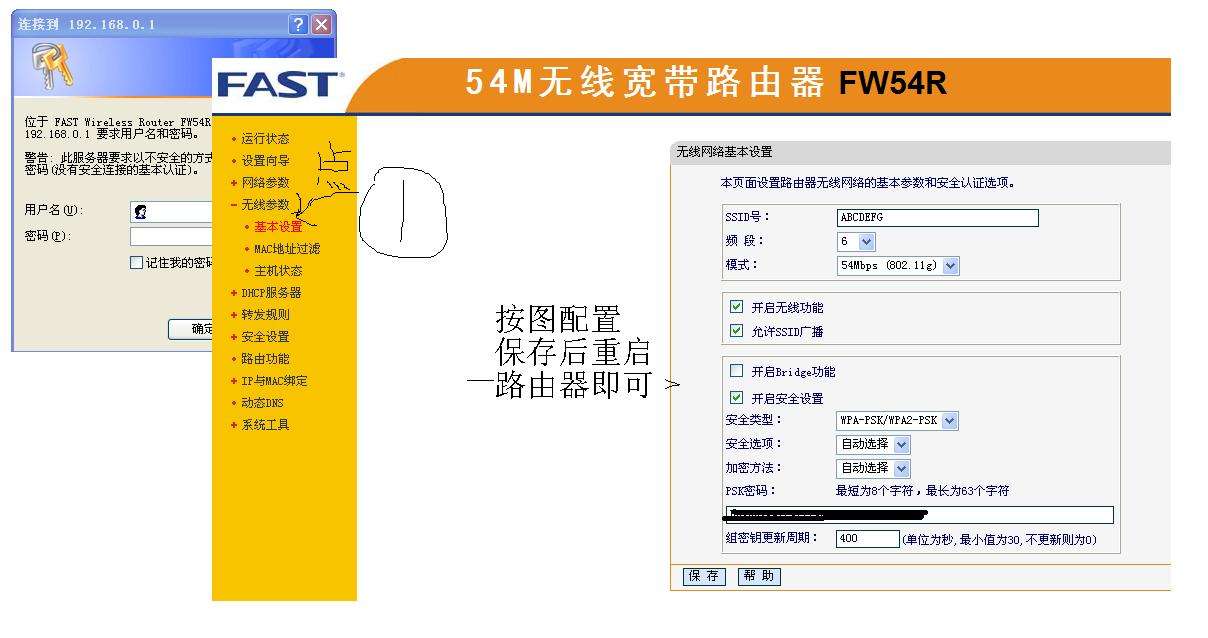 手机设置路由器wifi_用手机设置wifi路由器_wifi手机路由器怎么设置