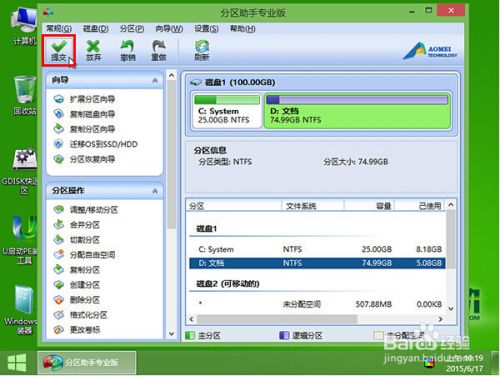 笔记本dell新硬盘分区_dell笔记本硬盘分区_dell笔记本硬盘分区