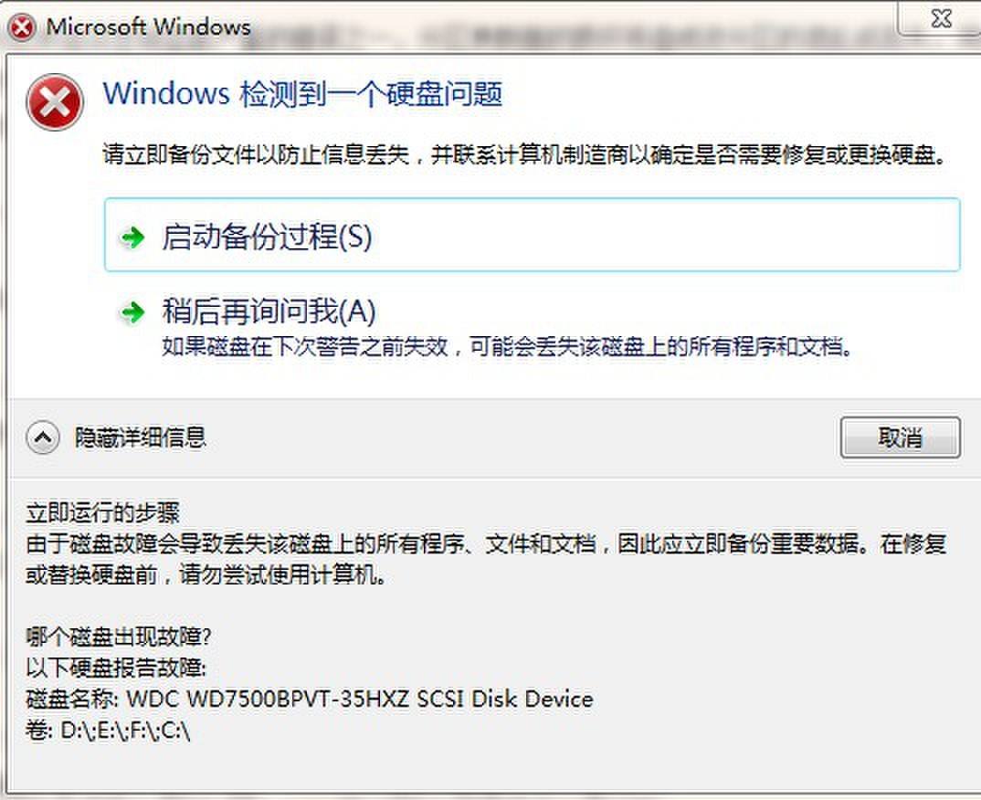 硬盘损坏的表现_硬盘损坏的表现