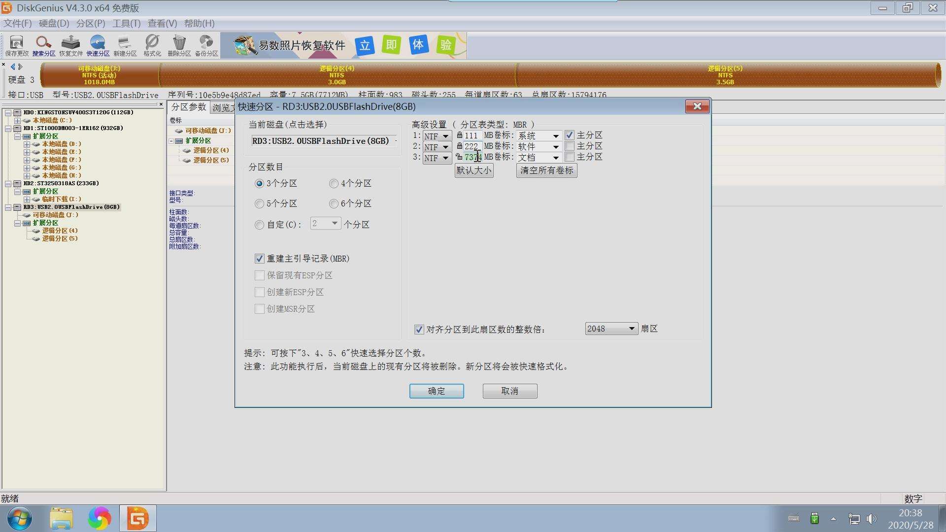 128g固态硬盘分区好吗_固态硬盘分区好吗_固态硬盘分区好吗