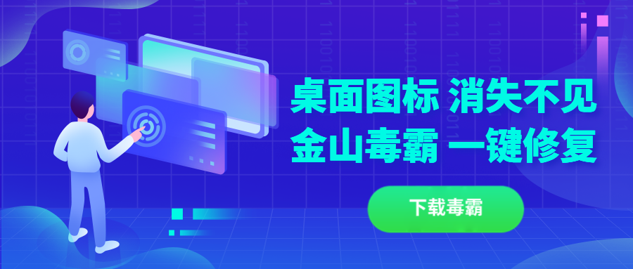 笔记本电脑桌面图标都没了