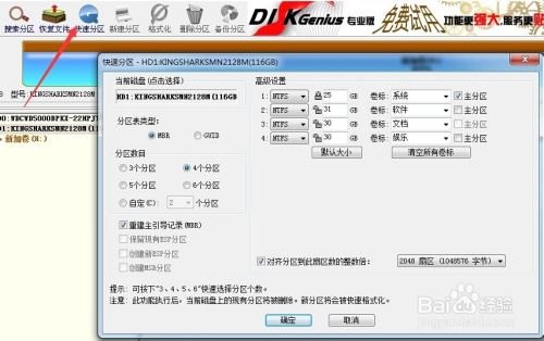256固态硬盘分区好吗_固态硬盘分区好吗_固态硬盘分区好吗