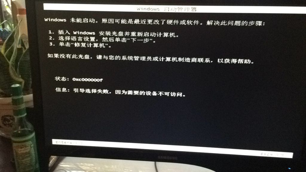 笔记本电脑启动黑屏_戴尔笔记本电脑启动黑屏 发出滴滴滴的报警音怎么回事_笔记本电脑启动黑屏