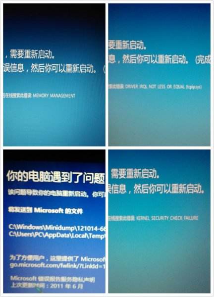如何修复计算机蓝屏
