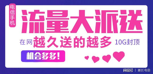 浙江移动宽带提速