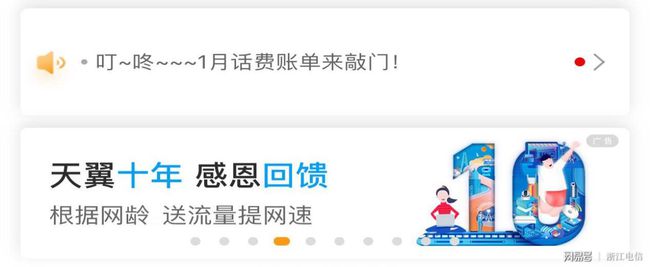 浙江移动宽带提速