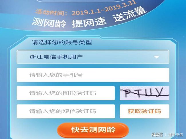 浙江移动宽带提速