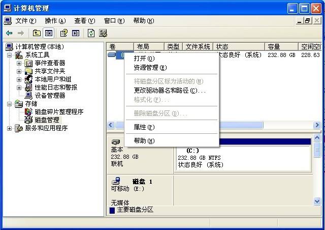 移动硬盘分区怎么分_移动硬盘分区怎么分