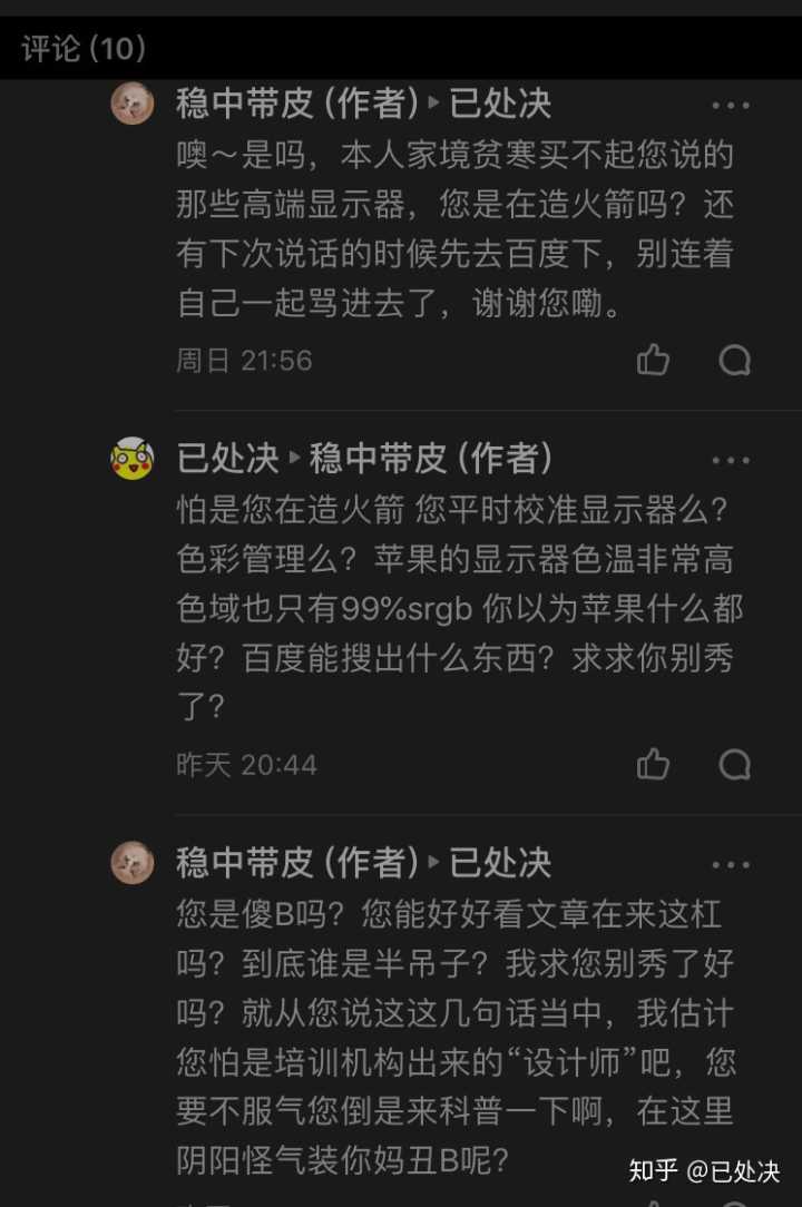设计师显示器