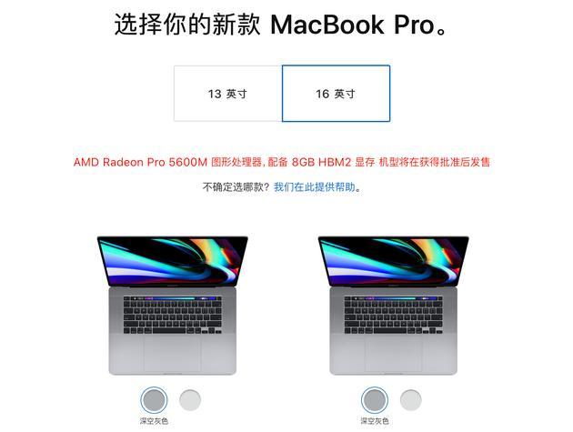 苹果16吋MacBook Pro推出新显卡，选配价高达5250元